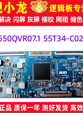 原装海信LED55K7100UC 逻辑板 T550QVR07.1CTRL BD 55T34-C02