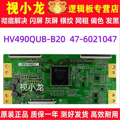 BOE 原装技改HV490QUB-B20 4K 逻辑板 47-6021047 HV490QUBB05