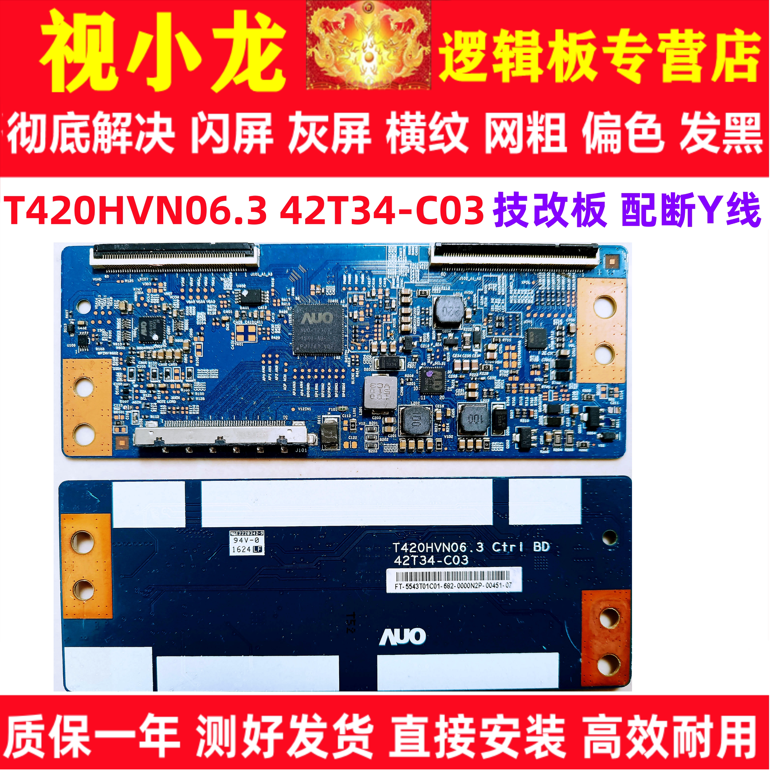 原装技改T420HVN06.3 42T34-C03逻辑板TCL B50A638 长虹50D2000i