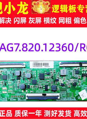 原装 海信 75E3G-PRO 75E35H 逻辑板 RSAG7.820.12360/ROH