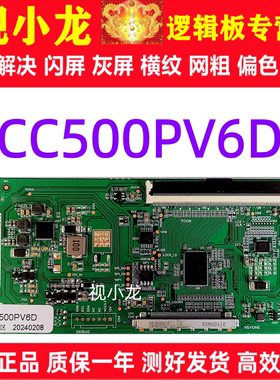 全新升级CC500PV6D CC580PV6D逻辑板 4K 2K 单口96PIN现货