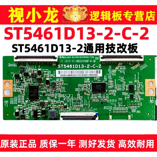 全新技改华为荣耀ST5461D13-2-C-2小米L55M5-ES逻辑板解决断Y偏色