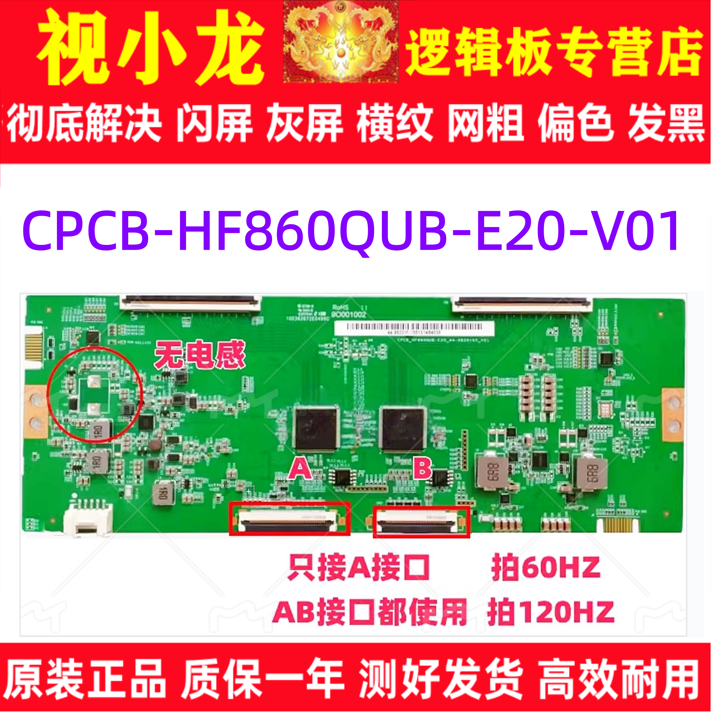 全新技改逻辑板CPCB-HF860QUB-E20-V01屏HF860QUBE20 4K120HZ软口