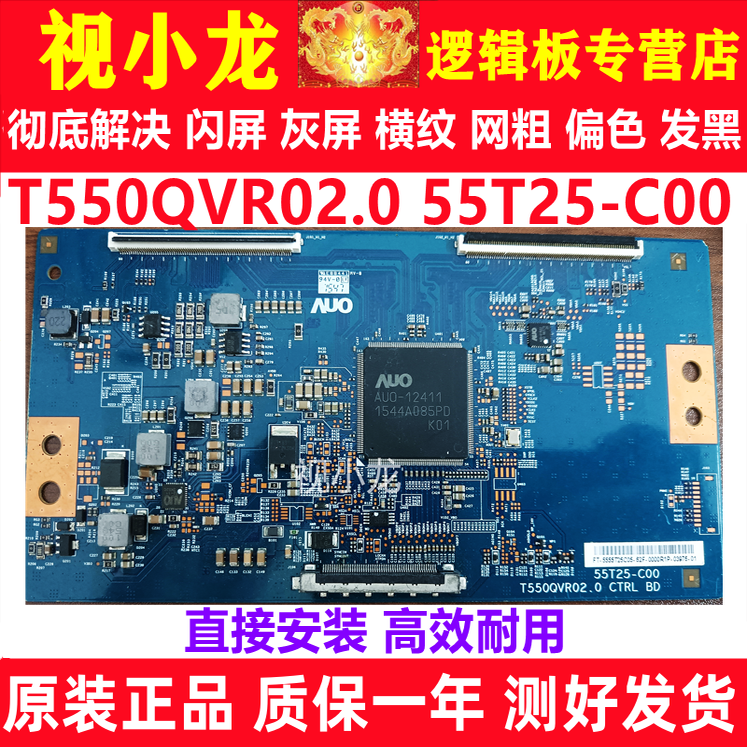 技改55T25-C00 T550QVR02.0海信LED55EC760EC LED55K720UC逻辑板