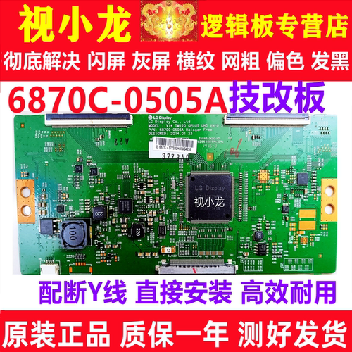 LG原装6870C-0505A逻辑板康佳LED50R6680AU LED49K70U 42R6610AU