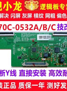 LG断Y技改6870C-0532A/B长虹康佳创维逻辑板解决偏色闪屏灰屏横纹