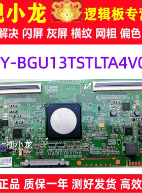 全新原装风行G65Y-T逻辑板 16Y-BGU13TSTLTA4V0.2 屏LSC650FF05-W
