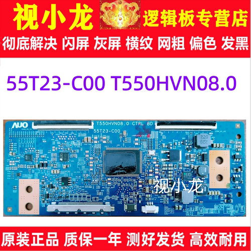 技改T550HVN08.0 CTRL BD 55T23-C00 飞利浦55PFF5650/T3 逻辑板