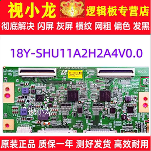 全新原装18Y-SHU11A2H2A4V0.0索尼KD-49X8500F 逻辑板  4K 120HZ