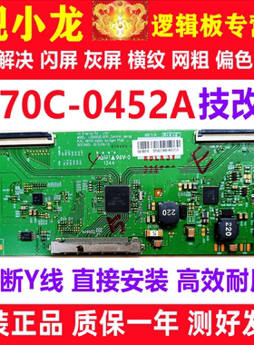 原装6870C-0452A长虹LED42B2080N/50C2000I海信LED39N2600逻辑板