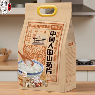 早餐冲饮即食饱腹代餐480g 原味0蔗糖0脂肪 潮乐福中国人 山药片