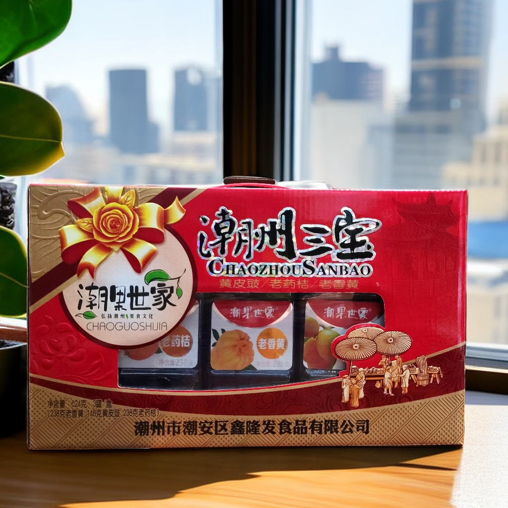 潮果世家潮州三宝老药桔/黄皮豉/佛手果老香橼陈年礼盒装潮汕特产