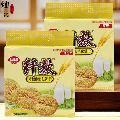 思朗木糖醇消化饼干代餐饱腹零食