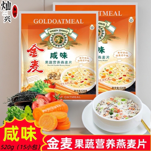 金麦咸味果蔬营养燕麦片速食早餐充饥饱腹代餐办公室休闲零食520g