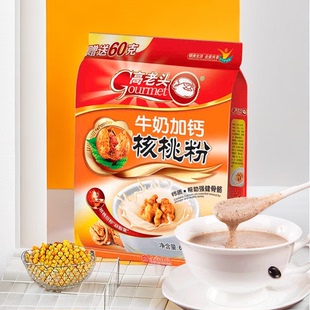 高老头核桃粉牛奶加钙冲饮早餐营养速食充饥热冲即饮学生中老年人