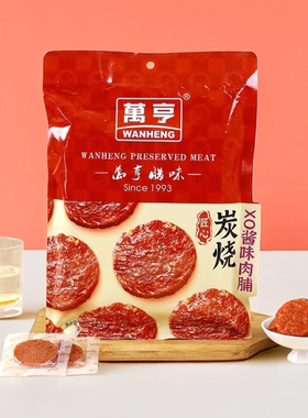 万亨猪肉脯潮汕特产炭烧沙爹叉烧