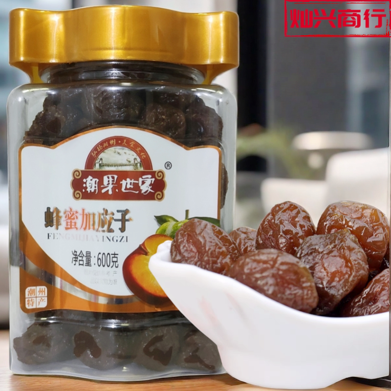 潮果世家蜂蜜加应子李子干蜜饯休闲果脯年货零食罐装潮州潮汕特产