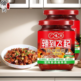 广味源辣到飞起超级辣酱调味料辣椒酱火锅蘸酱拌饭拌面下饭酱230g