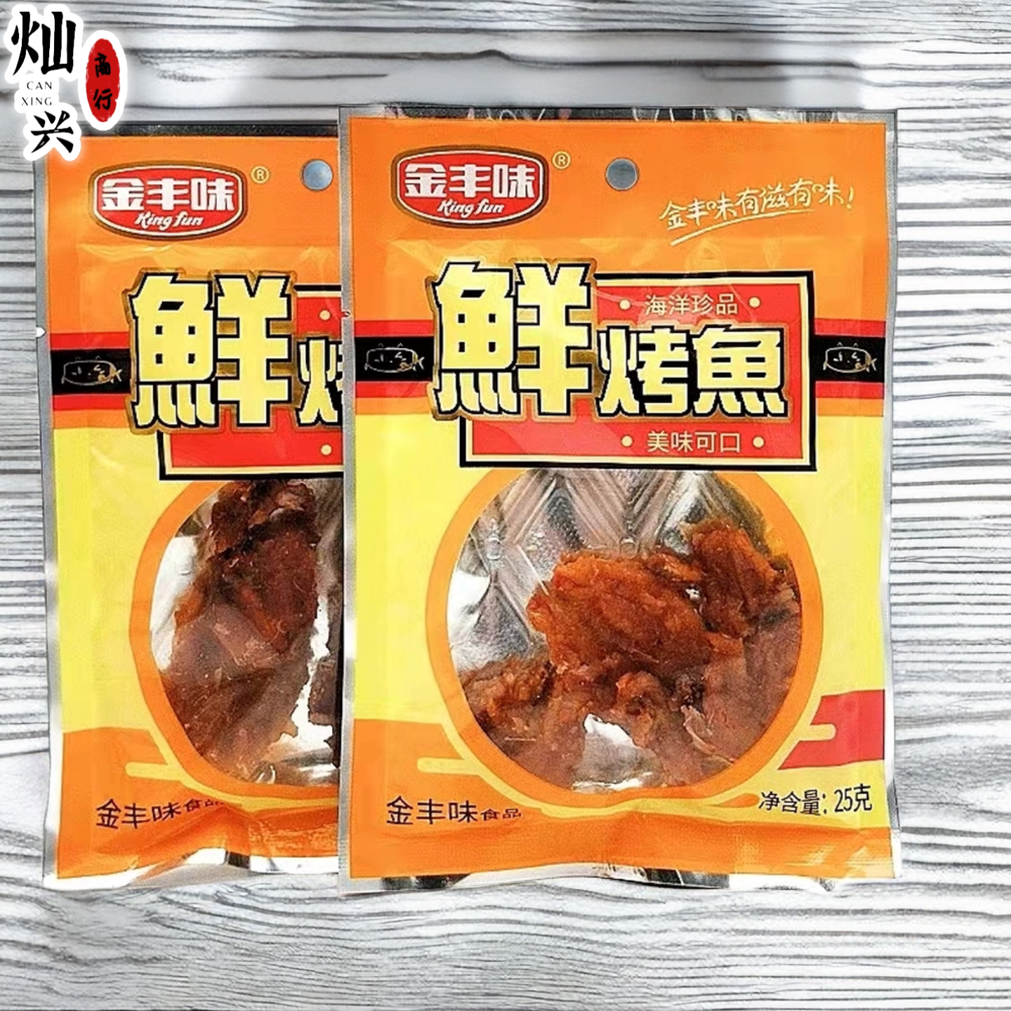 福建金丰味鲜烤鱼红娘鱼片25g/袋休闲即食海鲜下酒菜办公零食特产