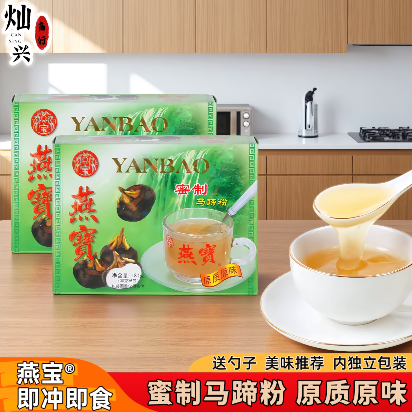燕宝蜜制马蹄粉原质原味即冲即食营养早餐办公室代餐饮品充饥饱腹