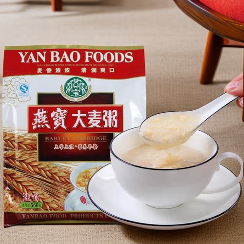 燕宝大麦粥冲饮休闲营养早餐夜宵