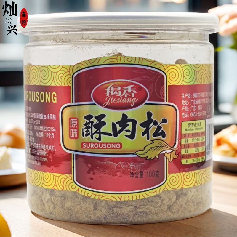 潮汕特产揭香原味酥肉松猪肉类办公休闲即食零食早餐速食配粥拌饭