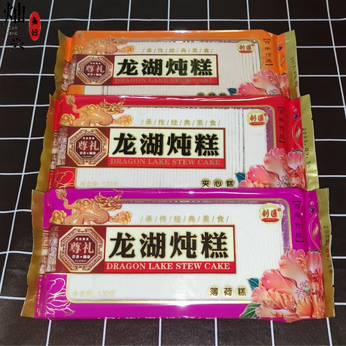 创通龙湖炖糕书册糕中秋传统米糕