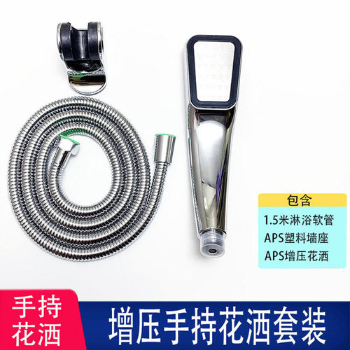 增压淋浴头喷头花洒头洗澡可调节