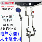 太阳能暗转明电热水器混水阀冷热水龙头开关水阀双用淋浴明装 暗装