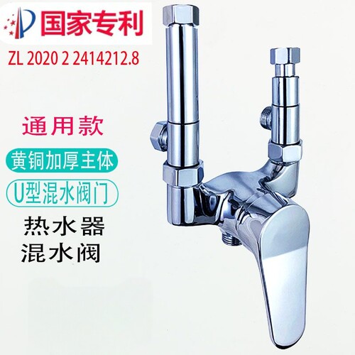 加重u型明装配件通用冷热水龙头