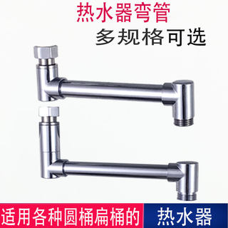 电热水器弯管混水阀明装防电墙加长延长冷热水阀U型双90℃度管