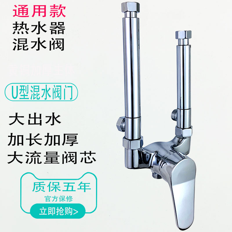 加长冷热明装通用配件u型水龙头