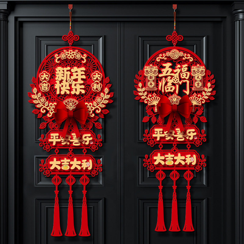 2026新款新年春节马年门幅家用福字入户大门装饰过年高档门幅挂件