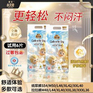 尿不湿M尿片 男女宝宝专用L夏季 童谣纸尿裤 XL超薄透气婴儿S拉拉裤
