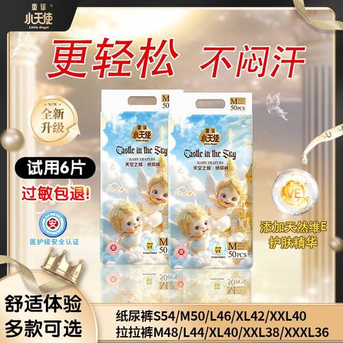 童谣竹萃拉拉裤婴儿纸尿裤
