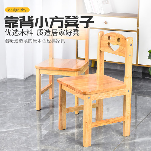 全橡木儿童学习椅靠背椅