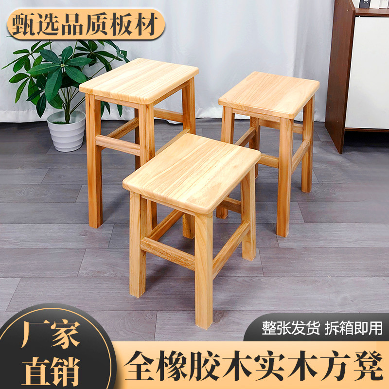 全实木正方形大方凳学校木板凳简约高脚椅子实用餐厅饭桌木凳成人