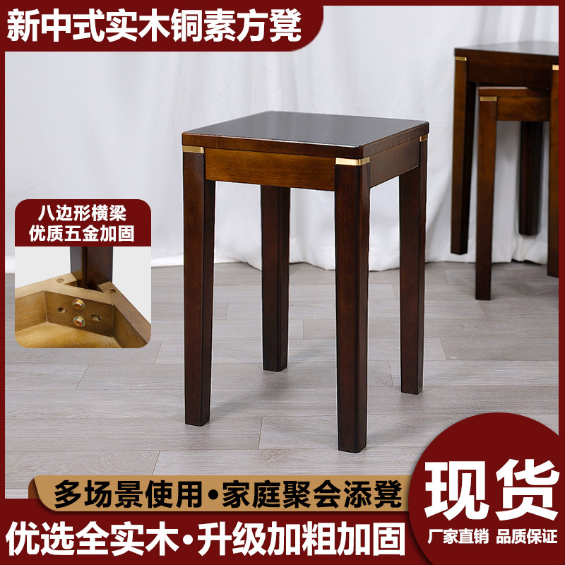 圆木凡品实木家用可叠放中式梳妆台凳子客厅餐桌高凳餐饮商用方凳
