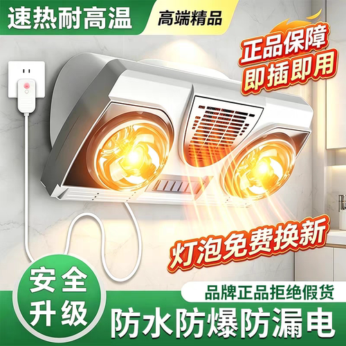 樱花帝王壁挂式浴霸灯浴室取暖器