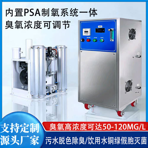 水冷式高浓度臭氧发生器水处理臭氧机实验室用污水氧气源工业杀菌