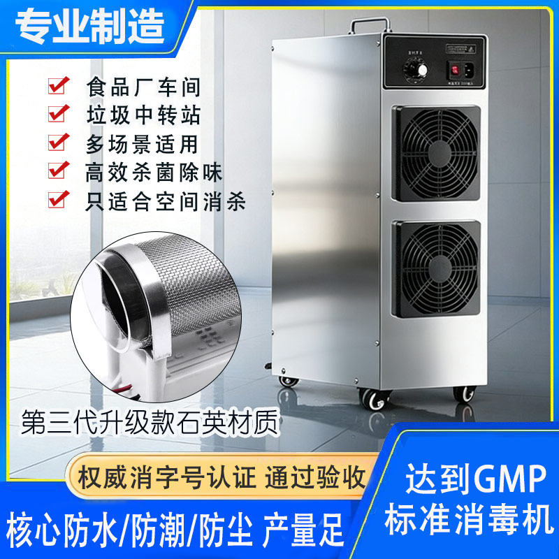 100g食品厂臭氧发生器净化车间高浓度臭氧消毒机除臭味杀菌养殖场