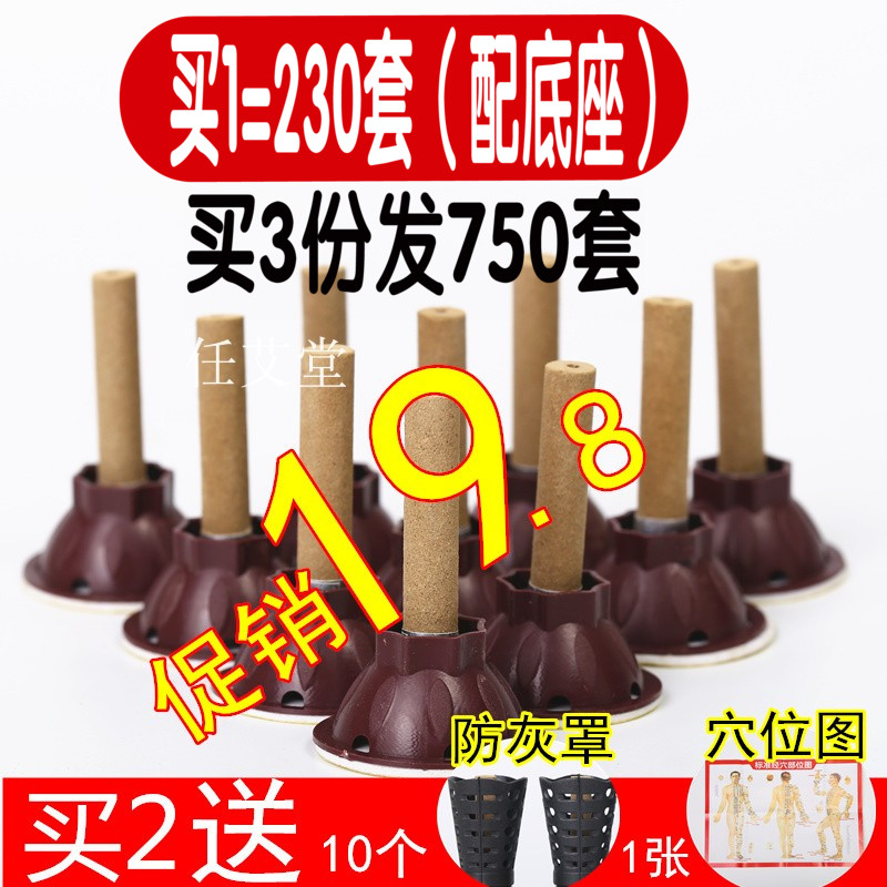 艾艾炙贴艾灸贴正品艾草家用艾贴纯艾条去气艾灸罐三伏贴灸0.7