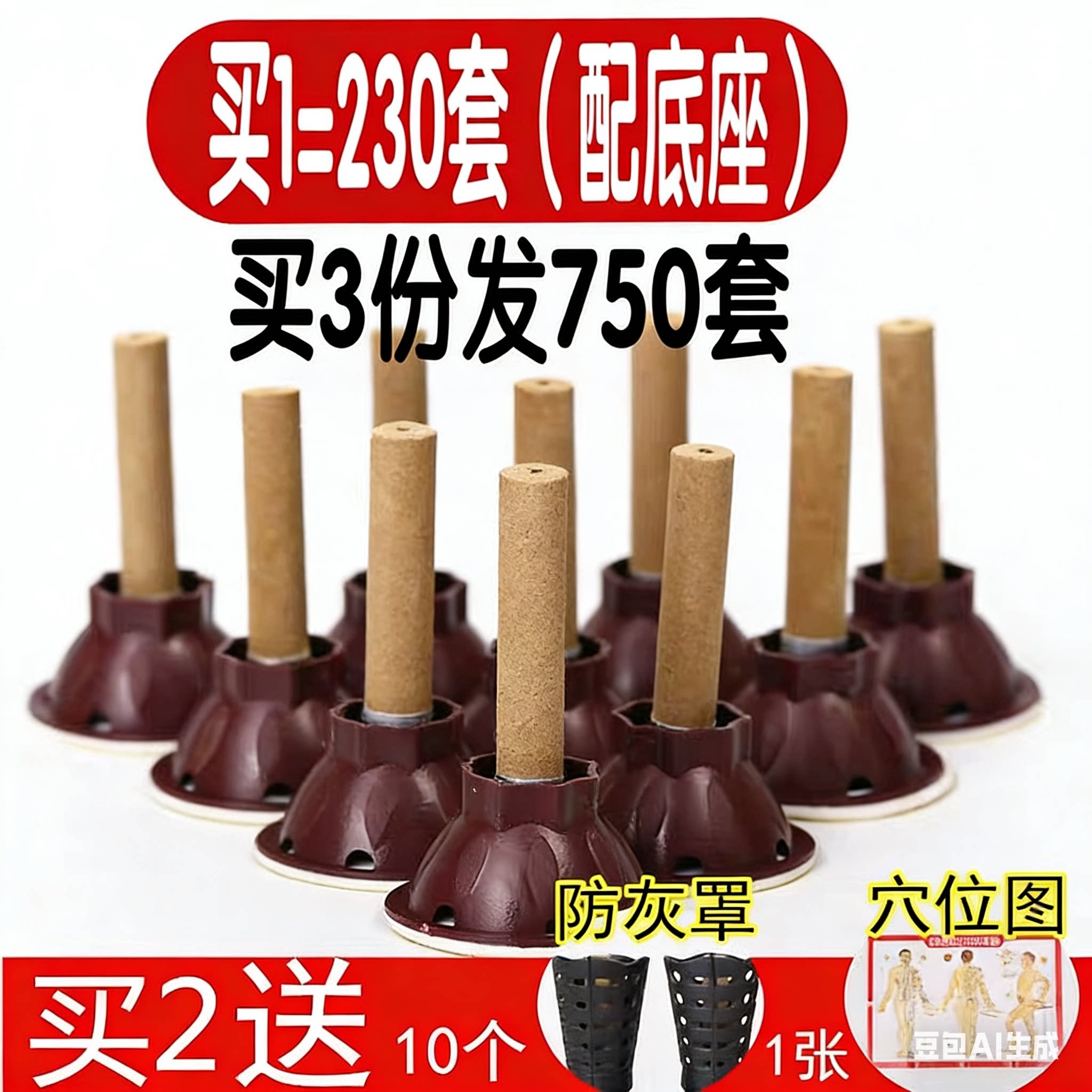艾草全身通用艾灸贴任艾堂