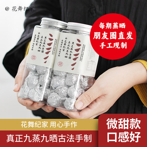 花舞纪辟谷丸即食无糖手工黑芝麻