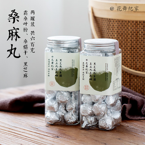 黑芝麻丸花舞纪黑芝麻丸桑麻丸