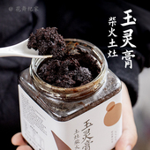 花舞纪家 非罗大伦手工自制滋补调理膏 古法蒸制玉灵膏正品