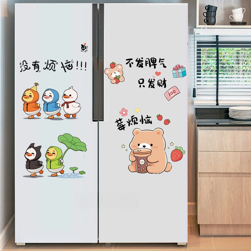 双开门冰箱贴纸自粘创意装饰贴画橱柜贴画小图案冰柜遮丑可爱卡通