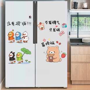 双开门冰箱贴纸自粘创意装饰贴画橱柜贴画小图案冰柜遮丑可爱卡通