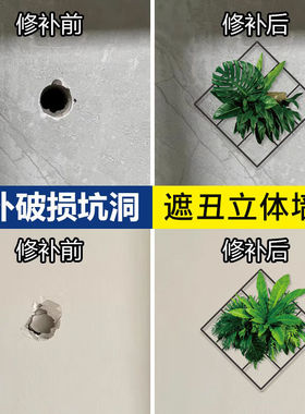 门破损遮挡卫生间浴室墙洞装饰墙面上遮丑墙贴窟窿孔瓷砖补洞贴画