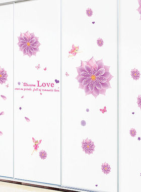 自粘温馨浪漫紫色小花朵墙贴纸卧室冰箱玻璃门衣柜子装饰墙壁贴画